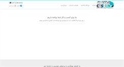 Desktop Screenshot of cmsiran.com