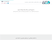 Tablet Screenshot of cmsiran.com